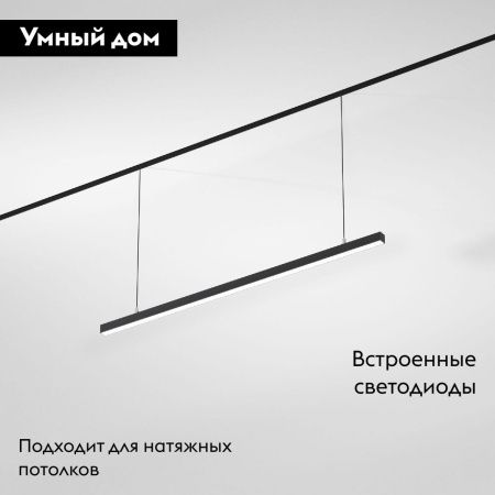 Трековый магнитный светильник Elektrostandard Slim Magnetic (Слим Магнетиц) 4690389199974