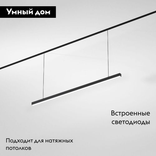 Трековый магнитный светильник Elektrostandard Slim Magnetic (Слим Магнетиц) 4690389199974 - фото 2