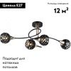 Люстра потолочная IMEX MD.19074-4-S-BK+FGD