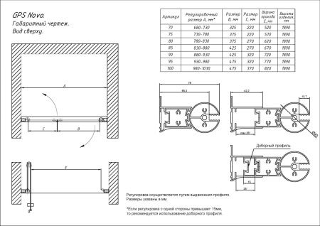 Душевая дверь Vegas-Glass GPS NOVO GPS NOVO 85 01 10 R 85х190 стекло матовое профиль белый