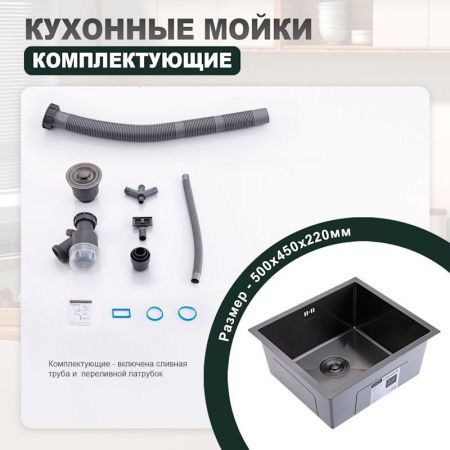 Кухонная мойка Splenka S700.5045.09 50х45 цвет серый поверхность матовая