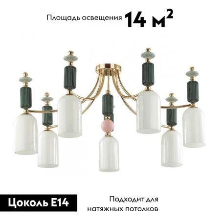 Люстра потолочная Odeon Light Candy (Цанды) 4861/7C