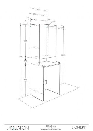 Шкаф-пенал Aquaton Лондри 1A260503LH010 70х200 напольный цвет белый