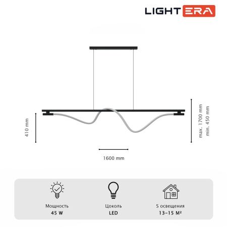 Светильник подвесной Lightera Tura (Тура) LE403L-160B WIFI