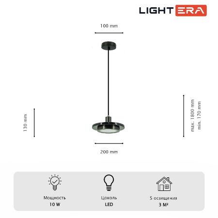 Светильник подвесной Lightera Croix (Цроикс) LE129L-20BB