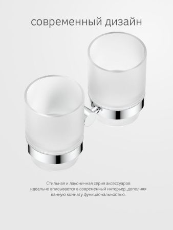 Стакан Artwelle Harmonie HAR 013