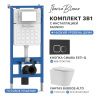 Комплект унитаз с инталляцией и клавишей смыва Iberica Blanca BURGOS ALTO IB001.BRA.234.832