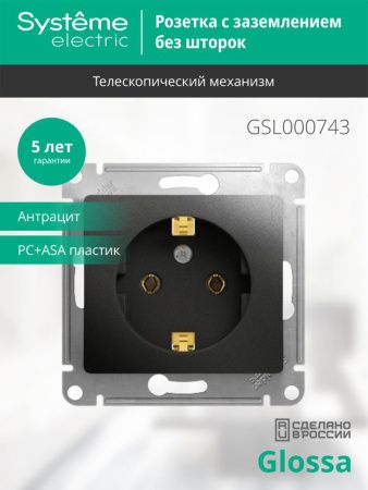 Розетка с/з 16А Systeme Electric Glossa (Глосса) GSL000743
