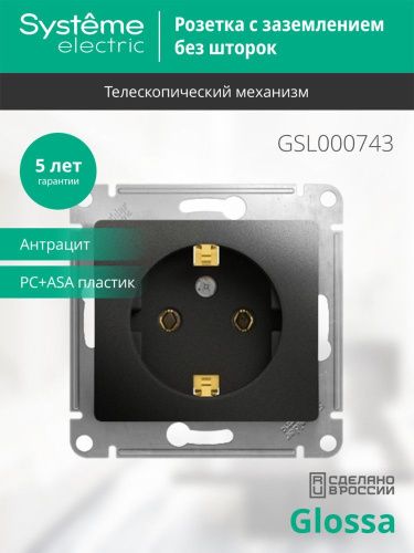 Розетка с/з 16А Systeme Electric Glossa (Глосса) GSL000743 - фото 3