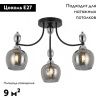 Люстра потолочная Illumico IL8258-3COU-79 BK CR