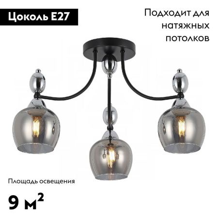 Люстра потолочная Illumico IL8258-3COU-79 BK CR