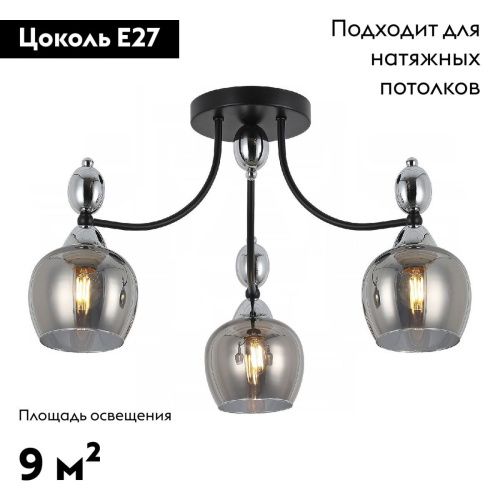 Люстра потолочная Illumico IL8258-3COU-79 BK CR - фото 2