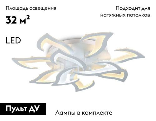 Люстра потолочная Ambrella Light ACRYLICA (АЦРЫЛИЦА) FA4473 - фото 2