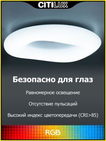 Люстра потолочная Citilux Стратус Смарт CL732A660G