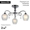 Люстра потолочная Omnilux Telti (Телти) OML-53607-03