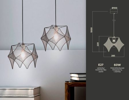 Светильник подвесной Ambrella Light Traditional (Традитионал) TR8421