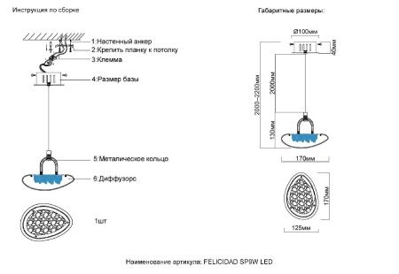 Светильник подвесной Crystal Lux Felicidad (Фелицидад) FELICIDAD SP9W LED