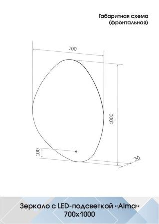 Зеркало Continent Alma ЗЛП613 70х100 подвесное