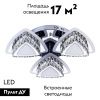 Люстра потолочная LED4U L5901-3
