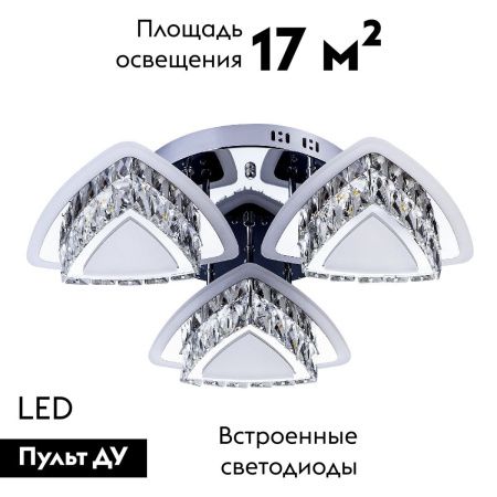 Люстра потолочная LED4U L5901-3