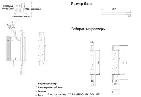 Светильник настенный Crystal Lux Caramelo (Царамело) CARAMELO AP12W LED
