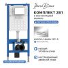 Комплект сантехническая инсталляция с клавишей смыва Iberica Blanca ESTI-R IB001.213