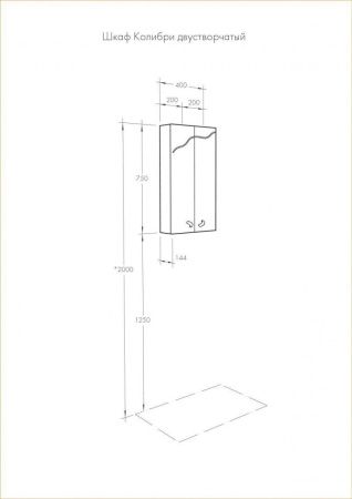 Шкаф Aquaton Колибри 1A065403KO01L 40х80 подвесной цвет белый