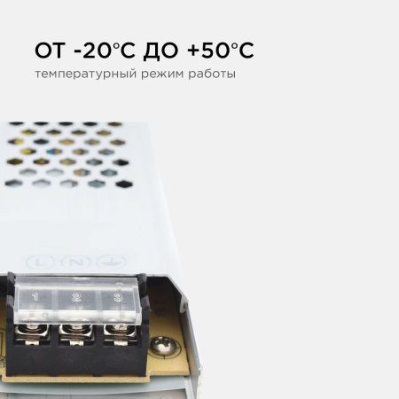 Блок питания Apeyron 26724