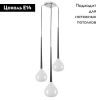 Люстра подвесная Lightstar Forma (Форма) 808230