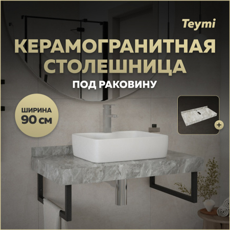 Столешница Teymi Helmi T150209 90х50 подвесная цвет серый