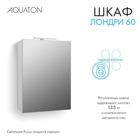 Зеркало-шкаф Aquaton Лондри 1A278502LH010 57х13х75 подвесной цвет белый Зеркало-шкаф Aquaton Лондри 1A278502LH010 57х13х75 подвесной цвет белый