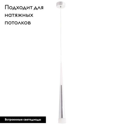 Светильник подвесной Arte Lamp Sabik (Сабик) A6010SP-1CC