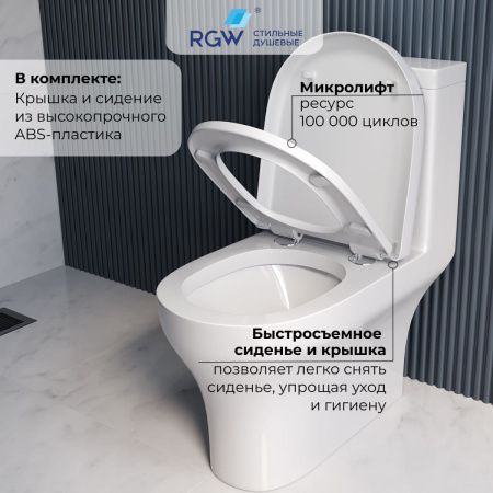Унитаз напольный с бачком RGW 67420105-01 белый с сиденьем безободковый смыв торнадо