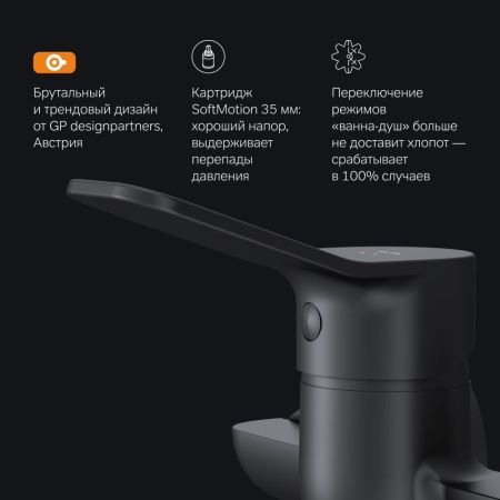 Смеситель для ванны и душа Am.Pm X-Joy F85A90122 настенный черный