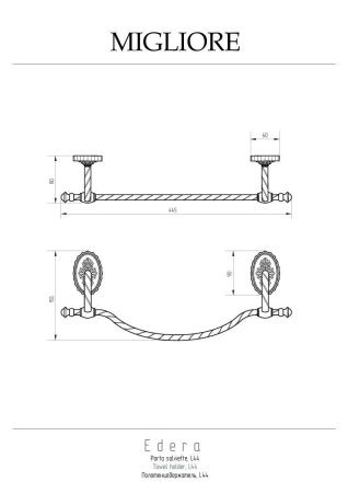 Полотенцедержатель Migliore Edera 16947