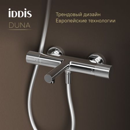Смеситель для ванны и душа IDDIS Duna DUNSB02i74WA настенный хром