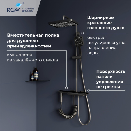 Душевая стойка RGW Shower Panels (Шоувер панелс) 51140135-11 настенная цвет серый с термостатом