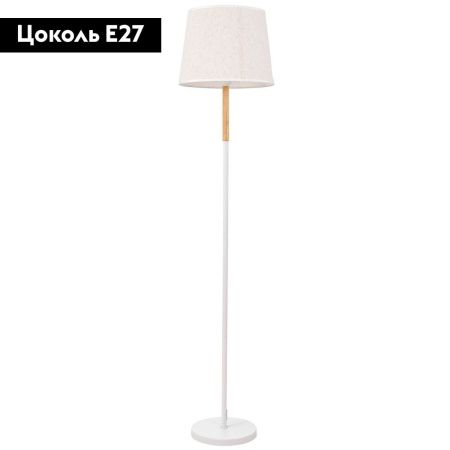 Торшер Lumina Deco Tiro (Тиро) LDF 3113 WT