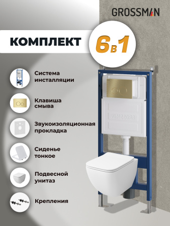 Инсталляция + кнопка смыва + унитаз Grossman Style 97.4447S.05.32M
