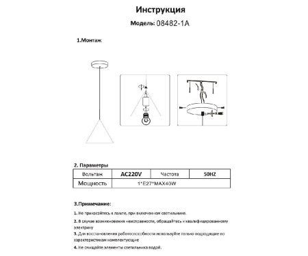 Светильник подвесной Kink Light Райви 08482-1A,19