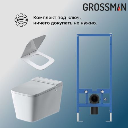 Инсталляция + унитаз Grossman 901.5501.01.000 белый