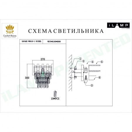 Светильник настенный iLamp Savage (Саваге) W9510-1 NIC