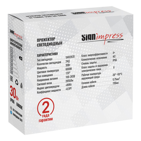 Прожектор светодиодный SignImpress SI-TG004-220/30/6000