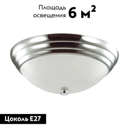 Настенно-потолочный светильник Lumion Vintage (Винтаге) 5261/2C