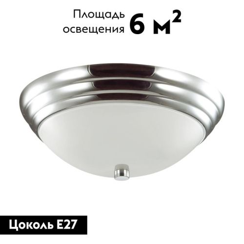 Настенно-потолочный светильник Lumion Vintage (Винтаге) 5261/2C - фото 2