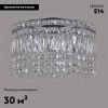 Люстра потолочная Reluce 90328-0.3-05 CR