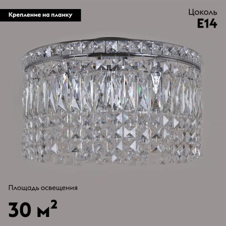 Люстра потолочная Reluce 90328-0.3-05 CR