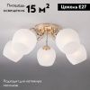 Люстра потолочная Eurosvet Wendy (Венды) 30138/5 золото