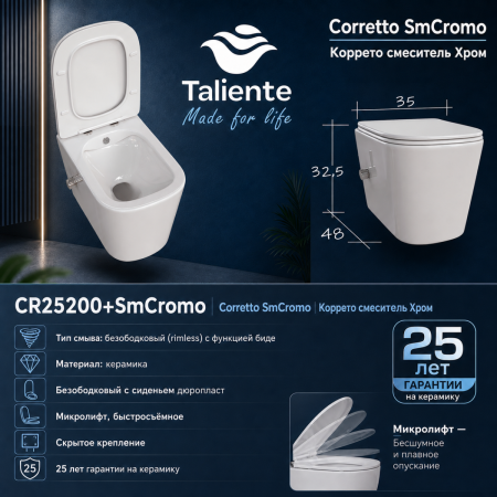 Унитаз подвесной Taliente Correto CR25200+SMcromo белый с сиденьем микролифт безободковый душевой смыв