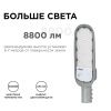 Уличный консольный светильник Apeyron 46110